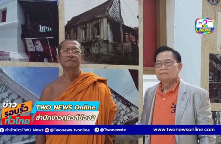สกลนคร – มหานิยมให้กำลังใจพระ-ฆราวาสในการทำบัญชีวัด