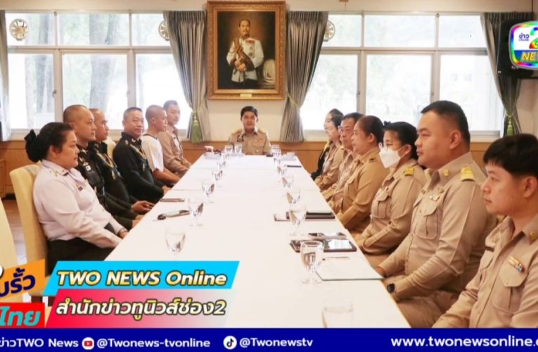 ผู้ว่าฯ นครนายก ลงพื้นที่ตรวจเยี่ยมนักเรียนทุนพระราชทาน ม.ท.ศ. รุ่นที่ 13 – 16