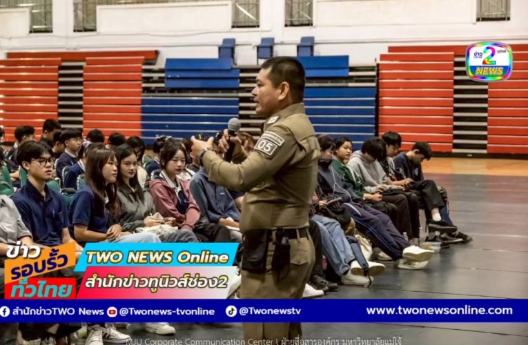 ม.แม่โจ้ ปลูกฝังวินัยจราจร นศ. เสริมมาตรการขับขี่ปลอดภัย