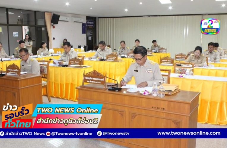 เทศบาลตำบลสามง่ามประชุมสภาเทศบาลสมัยที่ 4 ประจำปี 2568