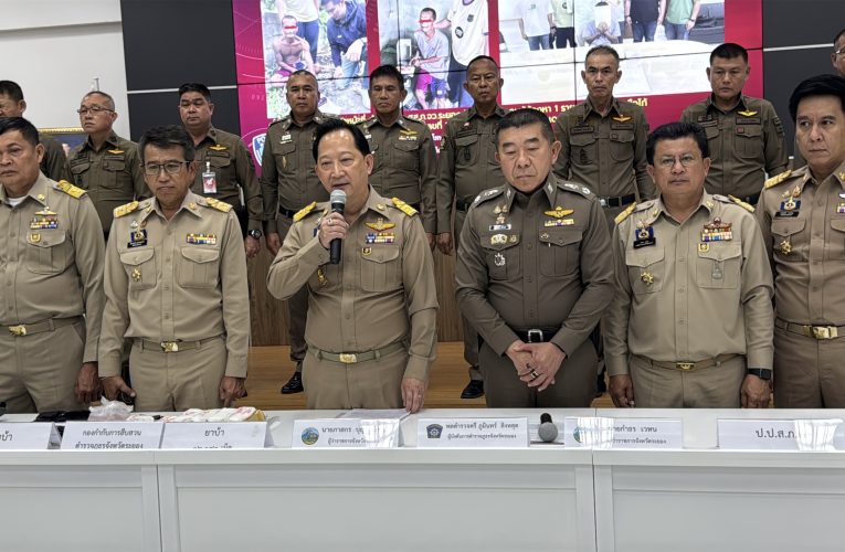 ผู้​ว่าฯ ระยอง แถลงผลเปิดปฏิบัติการปิดล้อมกวาดล้างอาชญากรรมและยาเสพติด