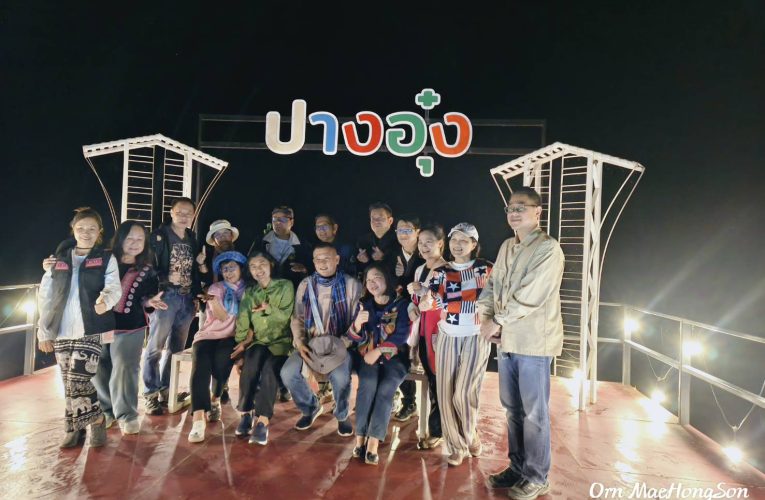 การท่องเที่ยวแห่งประเทศไทยสำนักงานแม่ฮ่องสอน จัดกิจกรรม “นิทานใต้แสงดาว” (Maehongson Starry Night) จัดขึ้นที่ “ปางอุ๋ง”