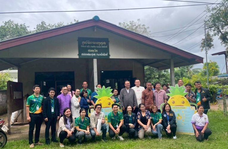 การท่องเที่ยวที่เป็นสับปะรด” ยกระดับชุมชนบึงกาฬสู่แหล่งท่องเที่ยวยั่งยืน