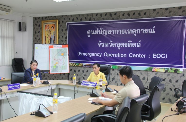 รองผู้ว่าฯ อุตรดิตถ์ประชุมติดตามสถานการณ์อุทกภัย “พายุบัวลอย
