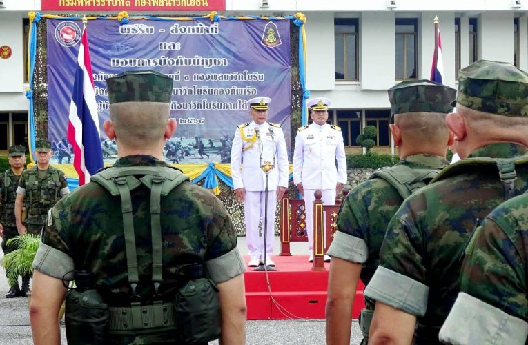 รับ – ส่งหน้าที่ ผู้บังคับการ กรมทหารราบที่ 3 กองพลนาวิกโยธิน หน่วยบัญชาการนาวิกโยธิน ‘ค่ายจุฬาภรณ์’