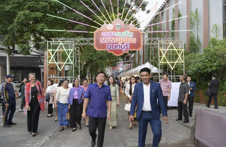นนทบุรี-โครงการถนนคนเดินเที่ยวเพลินช้อปผลิตภัณฑ์ชุมชน ชิมผลไม้เมืองนมท์