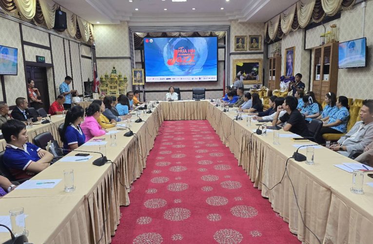 ประชุมเตรียมการจัดงาน “หัวหิน อินเตอร์เนชั่นแนล แจ๊ส เฟสติวัล 2025” ยิ่งใหญ่ระดับโลก