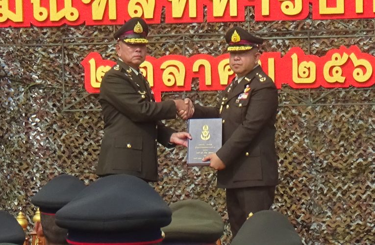 ผบ.มทบ.39 ท่านใหม่ ระบุจะทำหน่วย มทบ.ให้เป็นหน่วยพร้อมรบเสริมกำลังชายแดนและเป็นหน่วยทหารของประชาชน