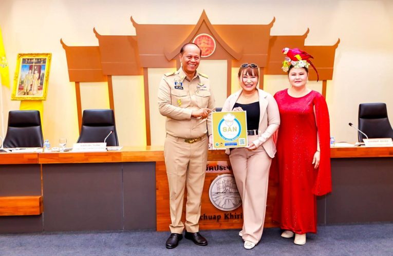 มอบป้าย “SAN Plus” ยกระดับมาตรฐานอาหารและสุขาภิบาล สร้างความมั่นใจด้านท่องเที่ยว