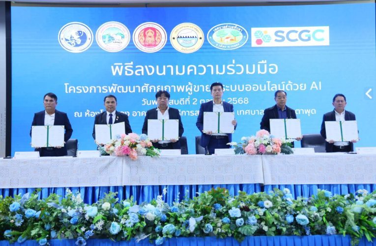 เทคนิคระยอง จับมือ SCGC ลงนาม MOU กับ 4 อปท. ติดอาวุธทางปัญญาด้าน AI แก่ ปชช.