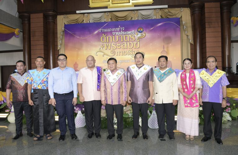 นนทบุรี-เทศบาลนครปากเกร็ด จัดงานแถลงข่าว งานประเพณีตักบาตรพระสงฆ์ทางเรือ ประจำปี 2568