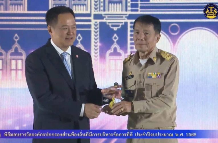 ขอแสดงความยินดี กับ องค์การบริหารส่วนตำบลแม่ฮี้ อ.ปาย จ.แม่ฮ่องสอน ในโอกาสที่ได้รับโล่รางวัล องค์กรปกครองส่วนท้องถิ่นที่มีการบริหารจัดการที่ดี ประจำปี พ.ศ. 2568