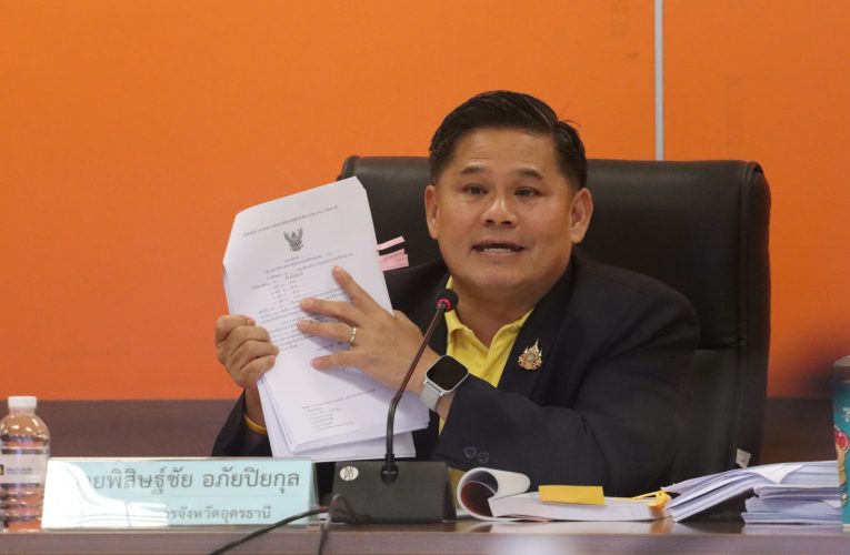 อบจ.อุดรธานี ร่วมประชุมเพื่อรับฟังแนวทางการประกาศเขตการให้ความช่วยเหลือผู้ประสบภัยพิบัติกรณีฉุกเฉิน ครั้งที่ 5/2568