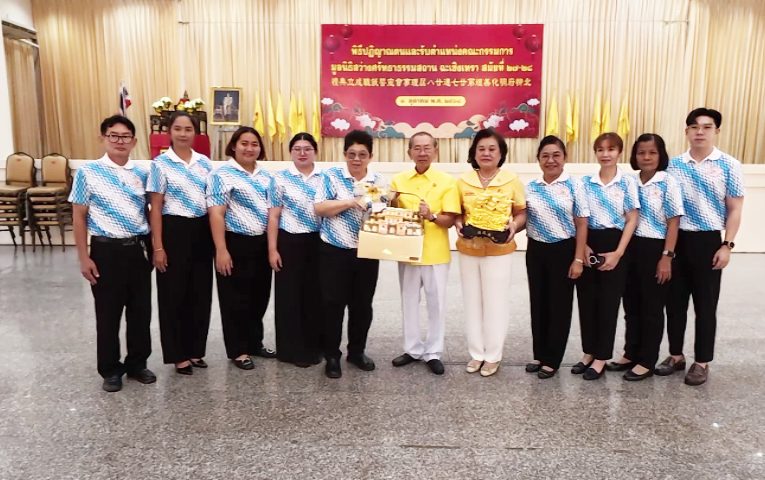 ฉะเชิงเทรา – พิธีปฏิญาณตนและรับตำแหน่งคณะกรรมการมูลนิธิฯ