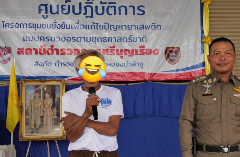 หนองบัวลำภู ตามไปดูวิทยากรกระบวนการครูตำรวจแดร์