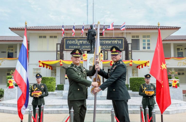 พิธีรับ-ส่งหน้าที่ เจ้ากรมการทหารช่าง”