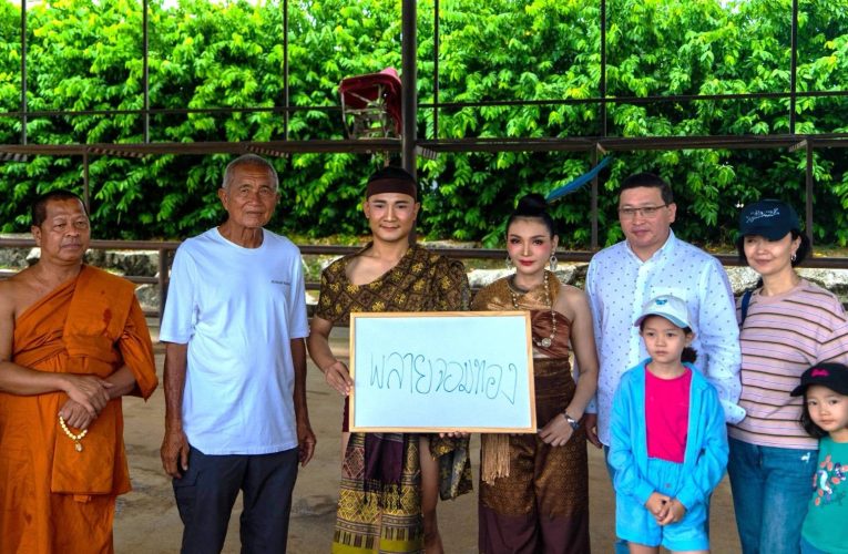 สวนนงนุชพัทยาจัดพิธีรับขวัญลูกช้าง “พลายจอมทอง”
