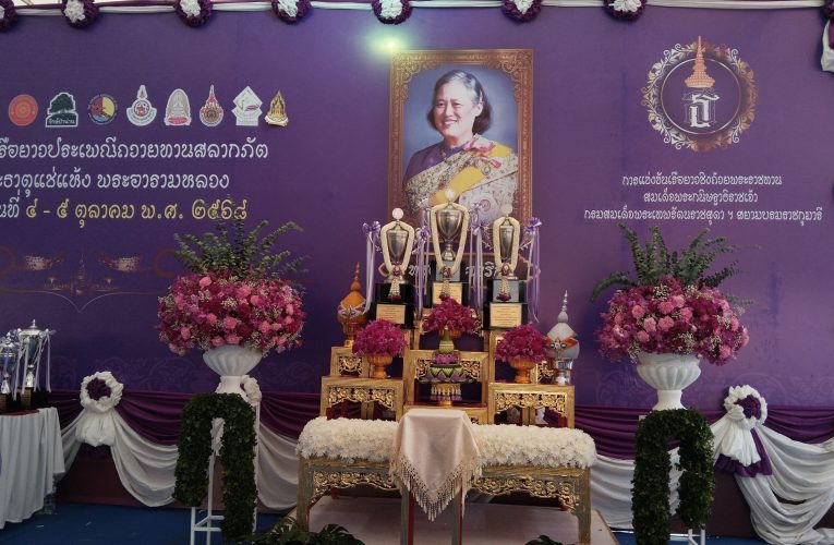 จังหวัดน่านจัดแข่งขันเรือยาวชิงถ้วยพระราชทานฯ สืบสานประเพณีถวายทานสลากภัต วัดพระธาตุแช่แห้ง