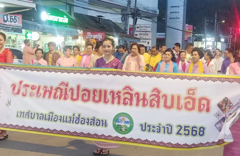 แห่จองพาราออกพรรษาแม่ฮ่องสอนยังครึกครักเหมือนทุกปี