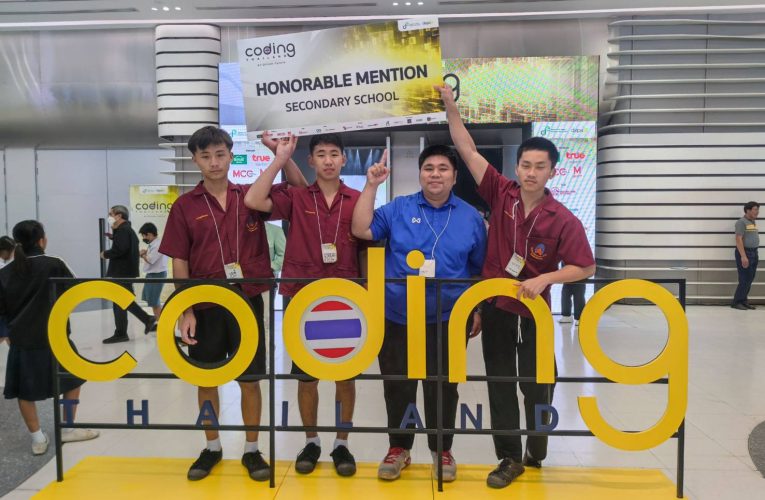 เข้าร่วมการแข่งขัน กิจกรรม National Coding & AI Competition ภายใต้โครงการ Coding Thailand 2025: AI-Driven Future ระดับประเทศ