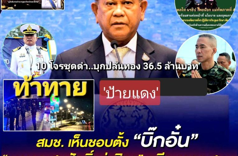 ไฟใต้’ กว่า 21 ปี โจทก์ที่ ‘หัวหน้าคณะพูดคุยฯ’ คนใหม่ ต้องหาข้อยุติโดย
