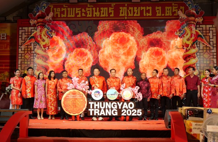 เทศกาลไหว้พระจันทร์จังหวัดตรัง