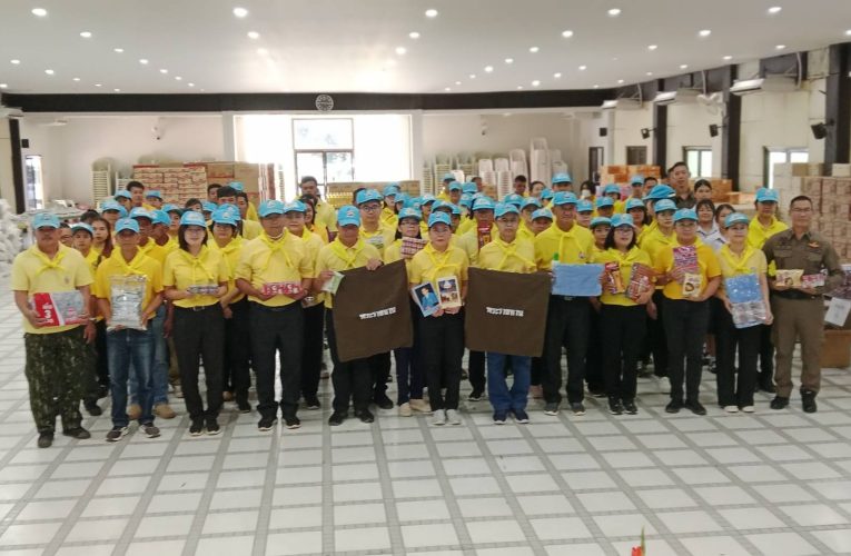 อำเภอเมืองอุตรดิตถ์ระดมจิตอาสา ช่วยบรรจุสิ่งของพระราชทาน ของมูลนิธิราชประชานุเคราะห์ ในพระบรมราชูปถัมภ์ เพื่อช่วยเหลือผู้ประสบอุทกภัยจากพายุ บัวลอย