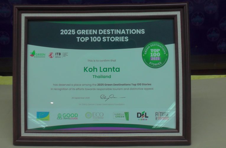 ททท.มอบรางวัลระดับโลกให้อุทยานแห่งชาติหมู่เกาะลันตาพัฒนาส่งเสริมท่องเที่ยวยั่งยืน