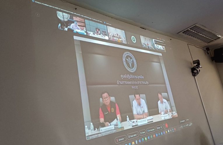 รมว.สาธารณสุขประชุมทางไกลติดตามสถานการณ์ด้านการแพทย์และสาธารณสุข กรณี อุทกภัย วาตภัย และดินโคลนถล่ม “พายุบัวลอย และพายุแมตโม”