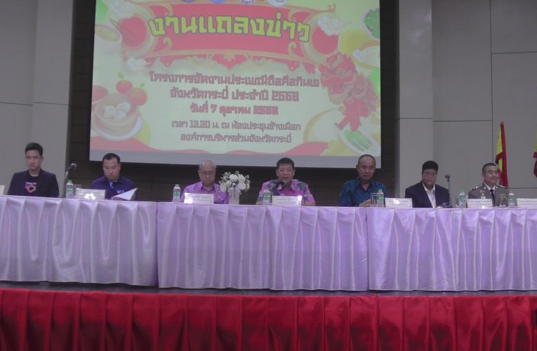 รวมศาลเจ้าทุกแห่งจัดกิจกรรมรวมพลคนกินเจเทศกาลประเพณีถือศีลงดกินเนื้อสัตว์