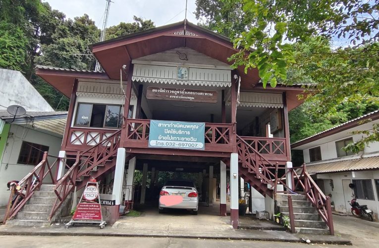 ชาวบางสะพานร่วมใจฟื้น “โรงพักนพคุณ” อายุ 104 ปี คืนชีวิตอาคารเก่าให้ชาวบ้านใช้ประโยชน์