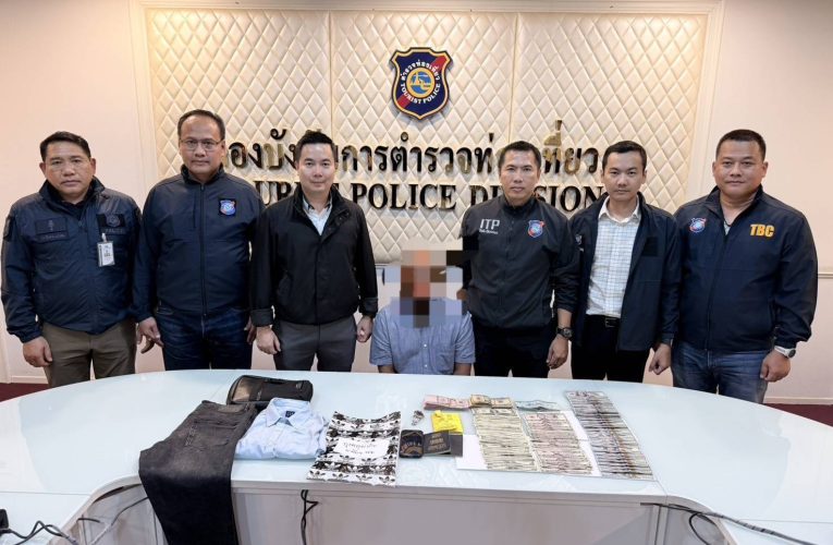 ตำรวจท่องเที่ยว กก.3 บก.ทท.1 “ตำรวจท่องเที่ยวจับกุมชาวต่างชาติหลอกแลกเงินหลายท้องที่ความเสียหายกว่า 1 ล้านบาท”