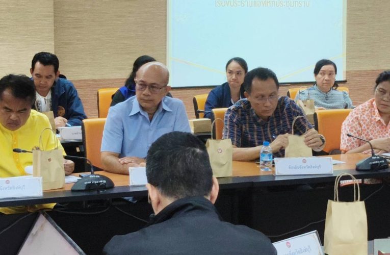 จังหวัดสิงห์บุรี ประชุมหาแนวทางการจัดงานเทศกาลกินปลา และของดีเมืองสิงห์