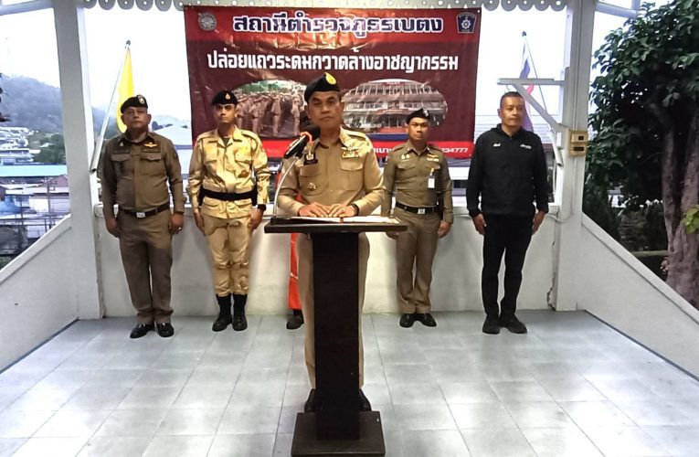 ยะลาอำเภอเบตงปล่อยแถวกองกำลังพิทักษ์เมืองเบตง ป้องกันผู้ก่อเหตุความไม่สงบสร้างความปั่นป่วน