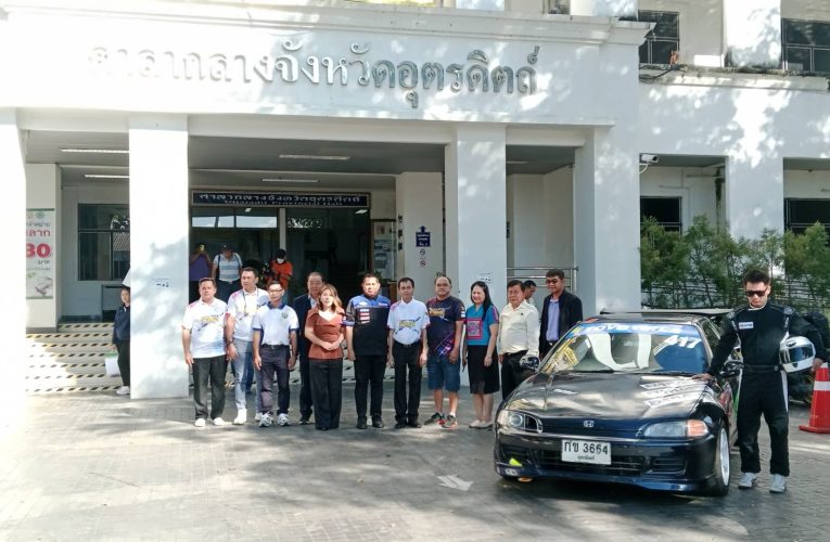 จังหวัดอุตรดิตถ์แถลงข่าว UTTARADIT RACING CAR THAILA