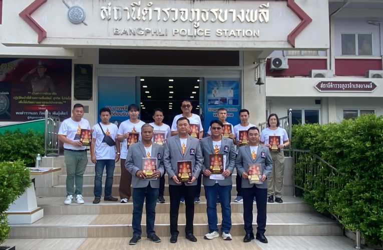 สมุทรปราการ กลุ่มหลวงพ่อโสธร 2560 แถลงข่าวโครงการจัดสร้างหลวงพ่อโตประวัติศาสตร์ตำรวจ 2568”รุ่นเจริญยศ“