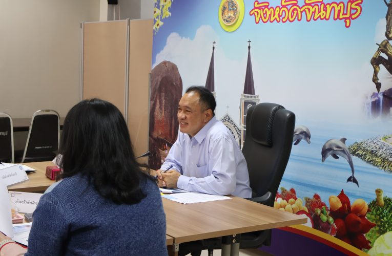 จันทบุรีเตรียมพร้อม เดินหน้าโครงการ”คนละครึ่ง พลัส”กระตุ้นเศรษฐกิจ เน้นย้ำการประชาสัมพันธ์และคุมเข้มร้านค้าไม่ให้กระทำผิดเงื่อนไข