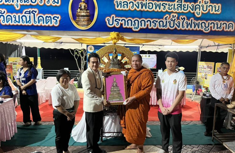 สภาวัฒนธรรมอำเภอโพนพิสัย จัดกิจกรรมส่งเสริมการทำบุญตามประเพณีวันออกพรรษา