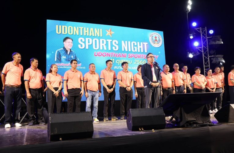 นายก ส.กีฬาอุดรจัดเลี้ยงขอบคุณนักกีฬา-โค้ช เผยสมาคมฯ ต้องโปร่งใสตรวจสอบได้