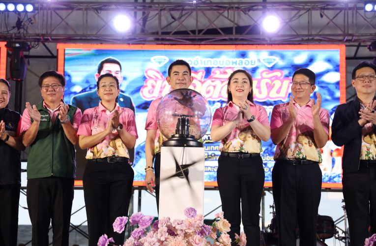 กาญจนบุรี ผวจ.เปิดงานเทศกาลเห็ดโคน อัญมณี ของดีบ่อพลอย ครั้งที่ 24