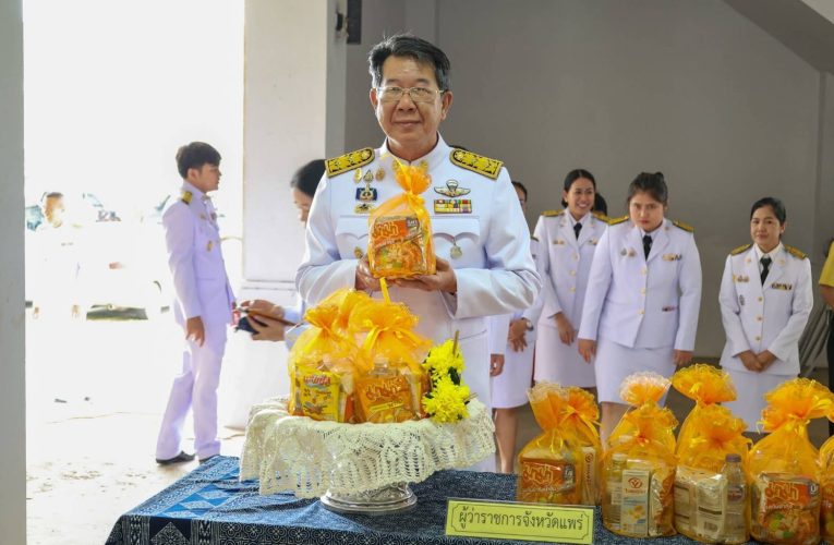 พาณิชย์แพร่!!! ร่วมพิธีวันนวมินทรมหาราช 13 ตุลาคม 2568