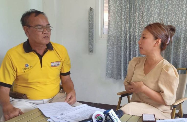 สกลนคร สาวถูกประกันเทเอาจริงร้อง กมธ.การคลังเอาผิดบริษัทดัง