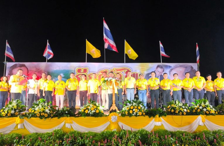 จันทบุรี/จัดพิธีจุดเทียนน้อมรำลึก ในวันนวมินทรมหาราช