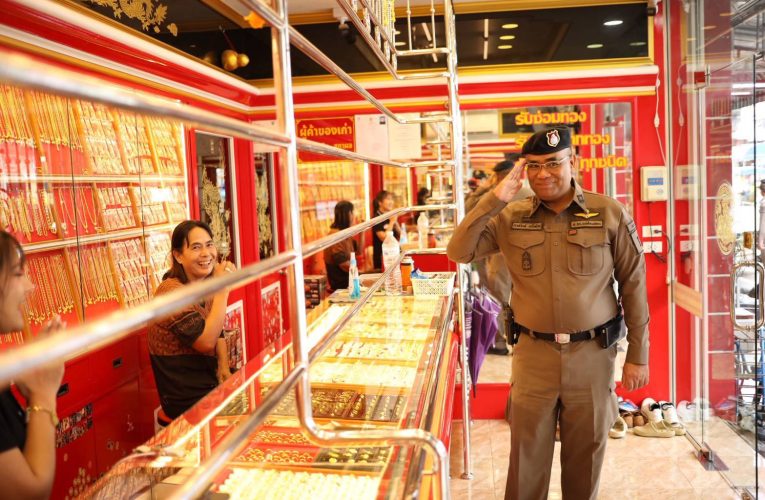 ตำรวจปายเข้มการป้องกันร้านทอง
