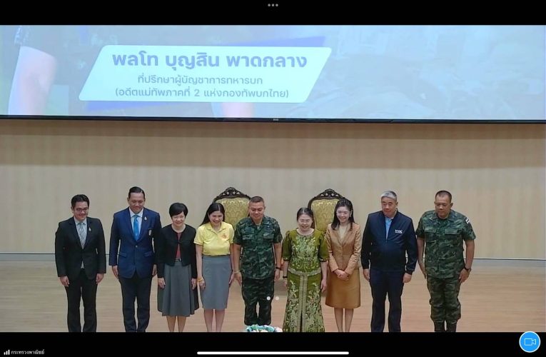 พาณิชย์แพร่ !! ร่วมประชุมภาคีเครือข่ายร่วมกำหนดอนาคตสู่เป้าหมายการพัฒนาเมืองแพร่