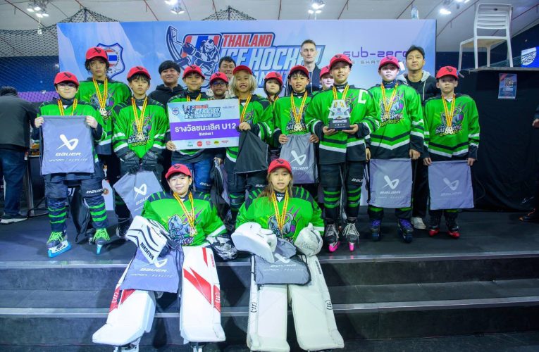 ทีมฮอกกี้น้ำแข็งแบงค็อก แร็พเตอร์ ครองแชมป์รุ่น 12 ปี “ซับชีโร่ ไทยแลนด์ ไอซ์ฮอกกี้”