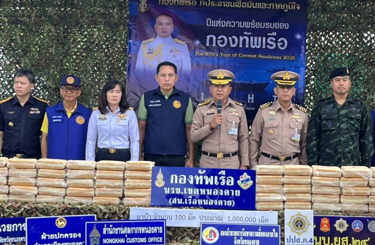 เข้ม สน.เรือหนองคาย บูรณาการตรวจยึดยาบ้า ลักบอบนำเข้าจากประเทศเพื่อนบ้าน กว่า 1 ล้าน เม็ด