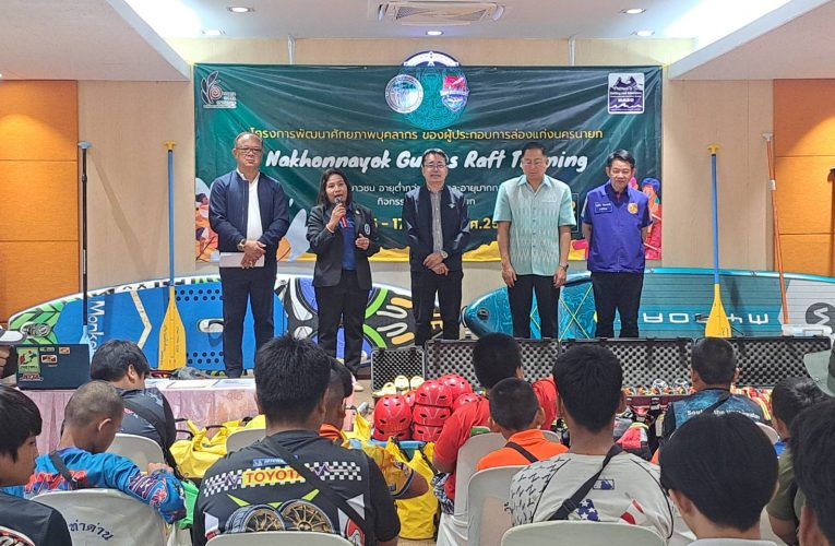 สมาคมส่งเสริมการท่องเที่ยวนครนายก จัดโครงกาพัฒนาศักยภาพของผู้ประกอบการล่องแก่งนครนายก รุ่นที่ 2/2568