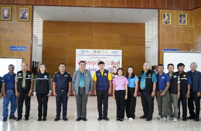 นายอำเภอโป่งน้ำร้อน เปิดงาน “ฝ่าวิกฤตลำไยจันท์” ยกระดับเกษตรกรสู่มาตรฐานสากล สกัดวิกฤตสารตกค้างระงับส่งออกจีน