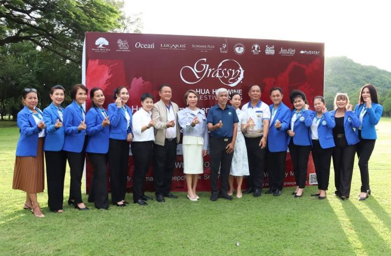 หัวหินเตรียมจัด “Grassy Huahin Wine Festival 2025” เทศกาลไวน์สุดยิ่งใหญ่ 22 พ.ย.นี้ ณ สนามกอล์ฟหลวงหัวหิน
